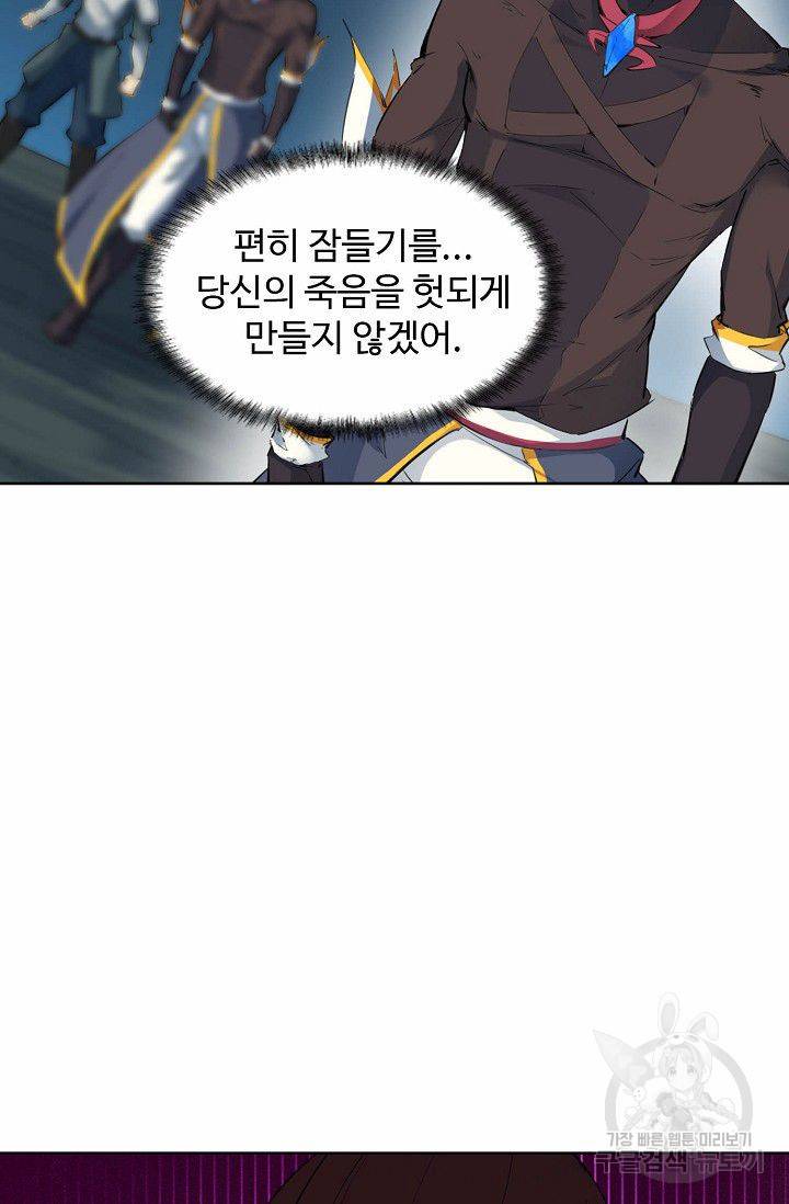 용맥무신 39화 10