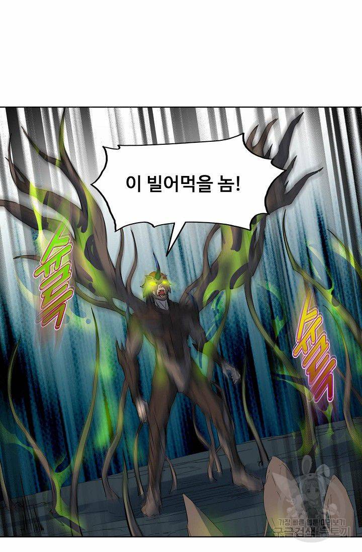용맥무신 39화 12