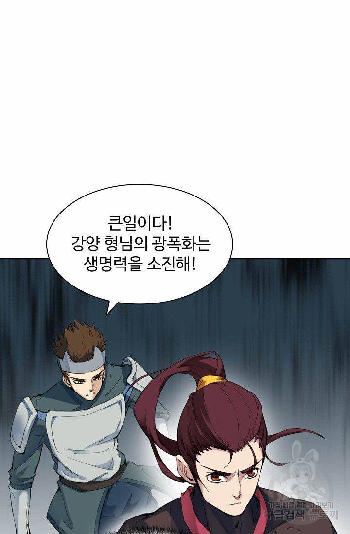 용맥무신 39화 15