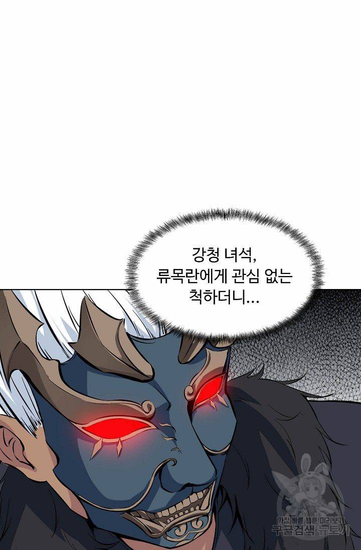 용맥무신 49화 3