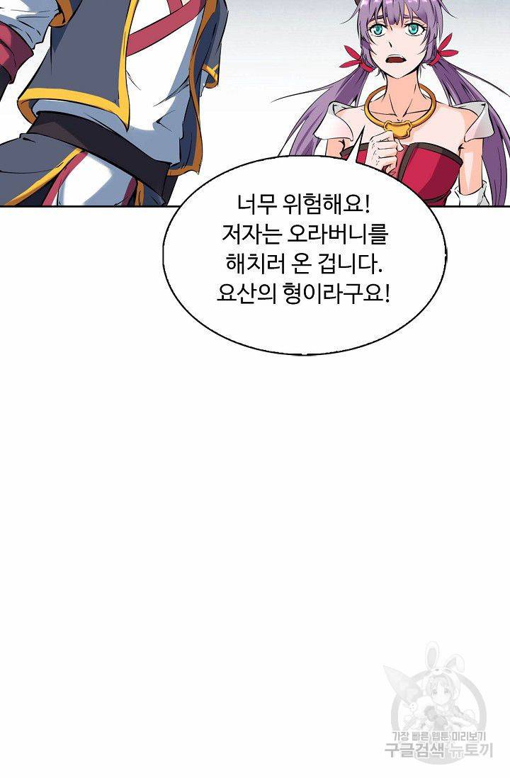용맥무신 49화 5