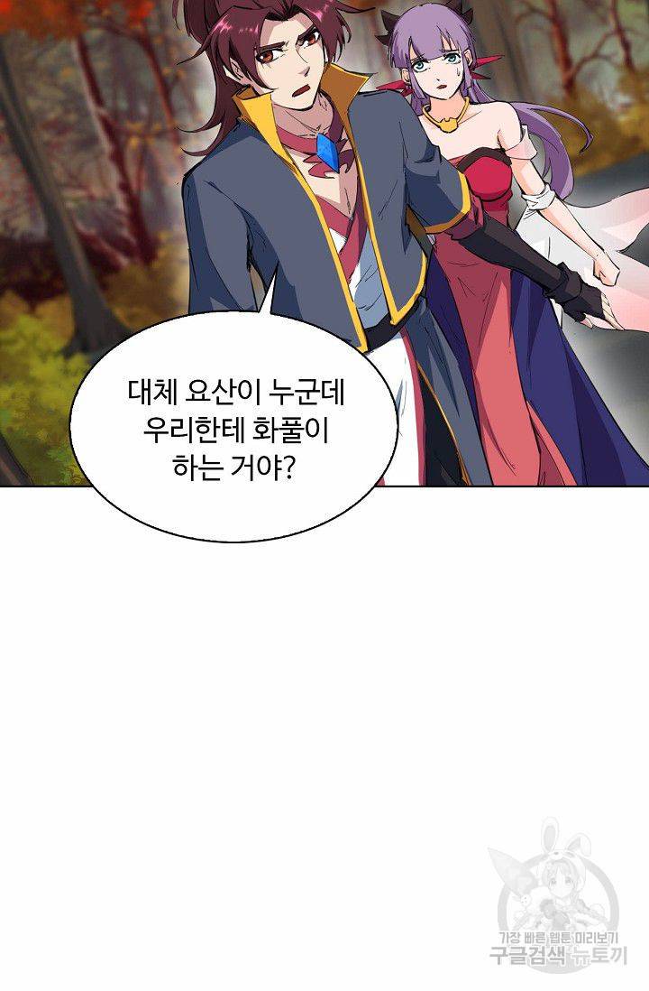 용맥무신 49화 10