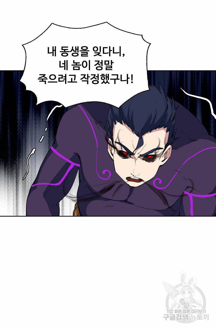 용맥무신 49화 11