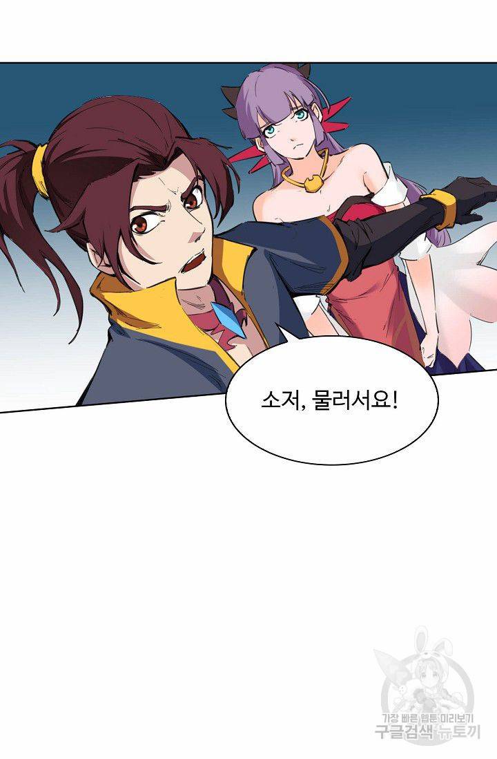 용맥무신 49화 16