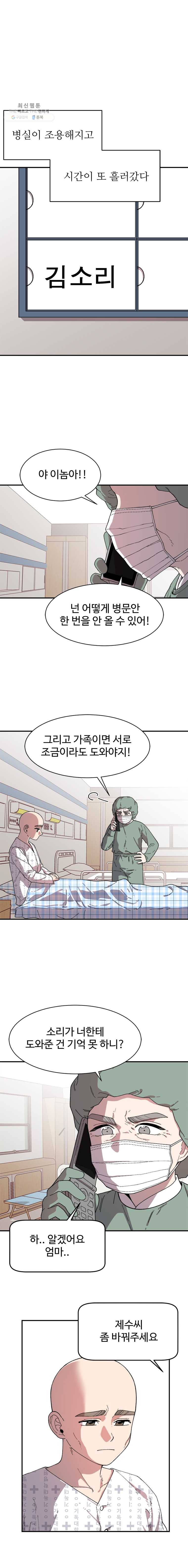 현세이의 보이는 라디오 39화 어머니 (7) 1