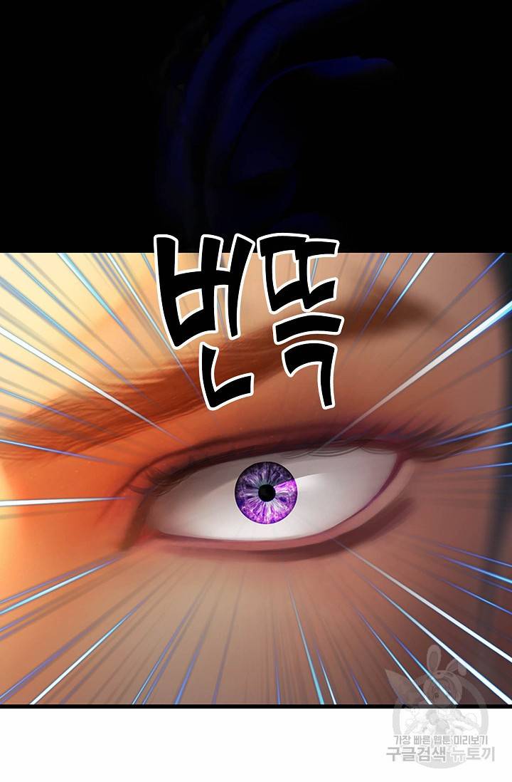특수요원 무림으로 가다 81화 6