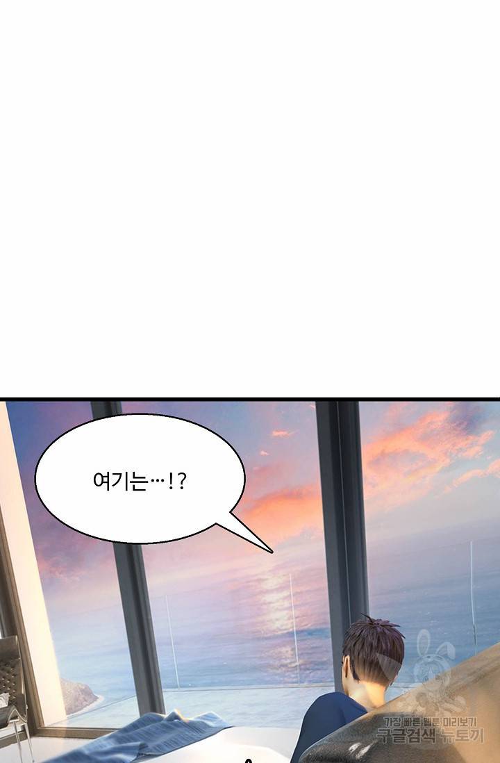 특수요원 무림으로 가다 81화 8