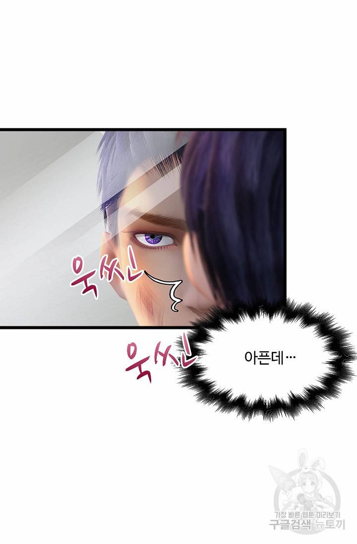 특수요원 무림으로 가다 81화 13