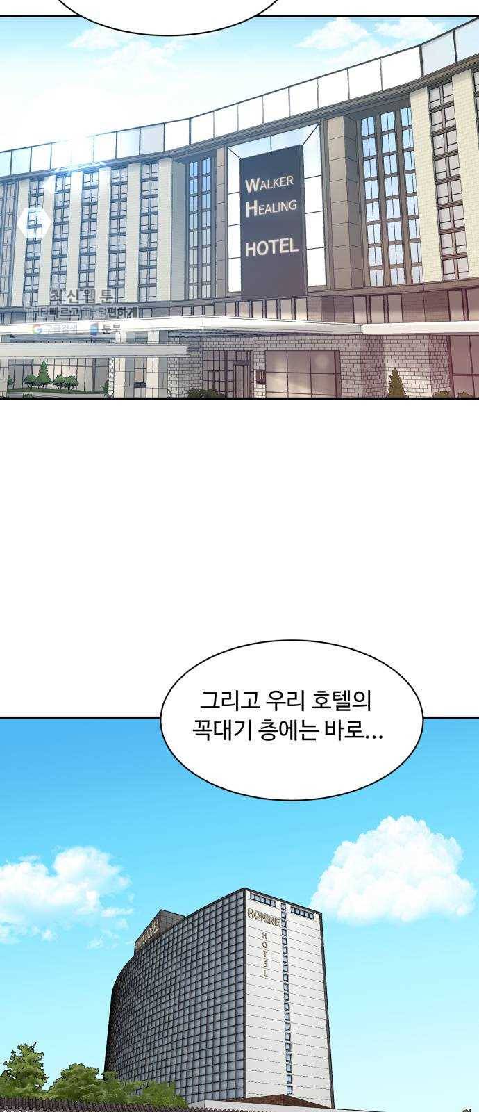요리GO 시즌3. 23화 총수 일가 6
