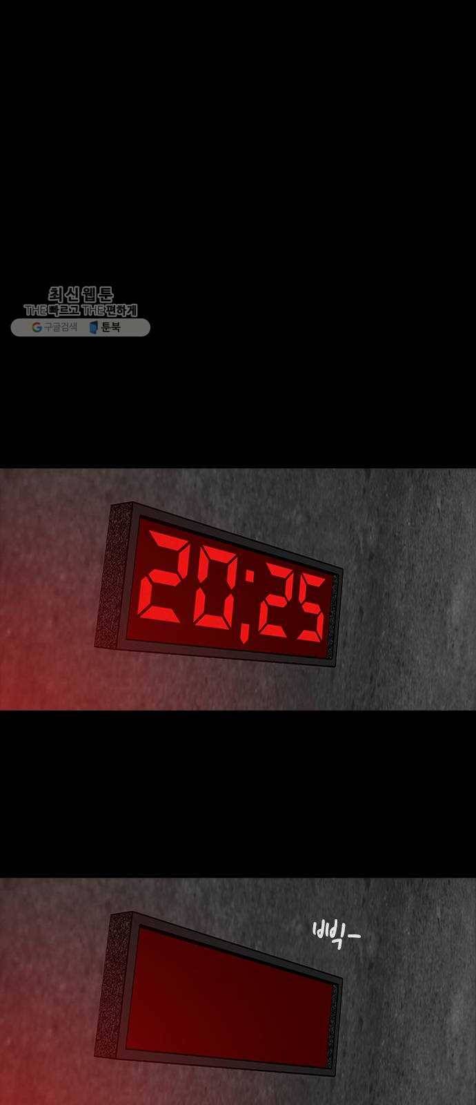 파이게임 41화 1