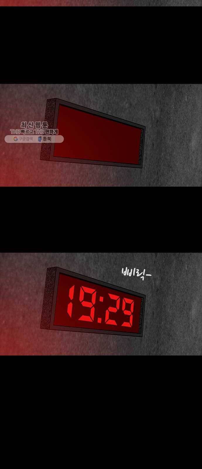 파이게임 41화 2