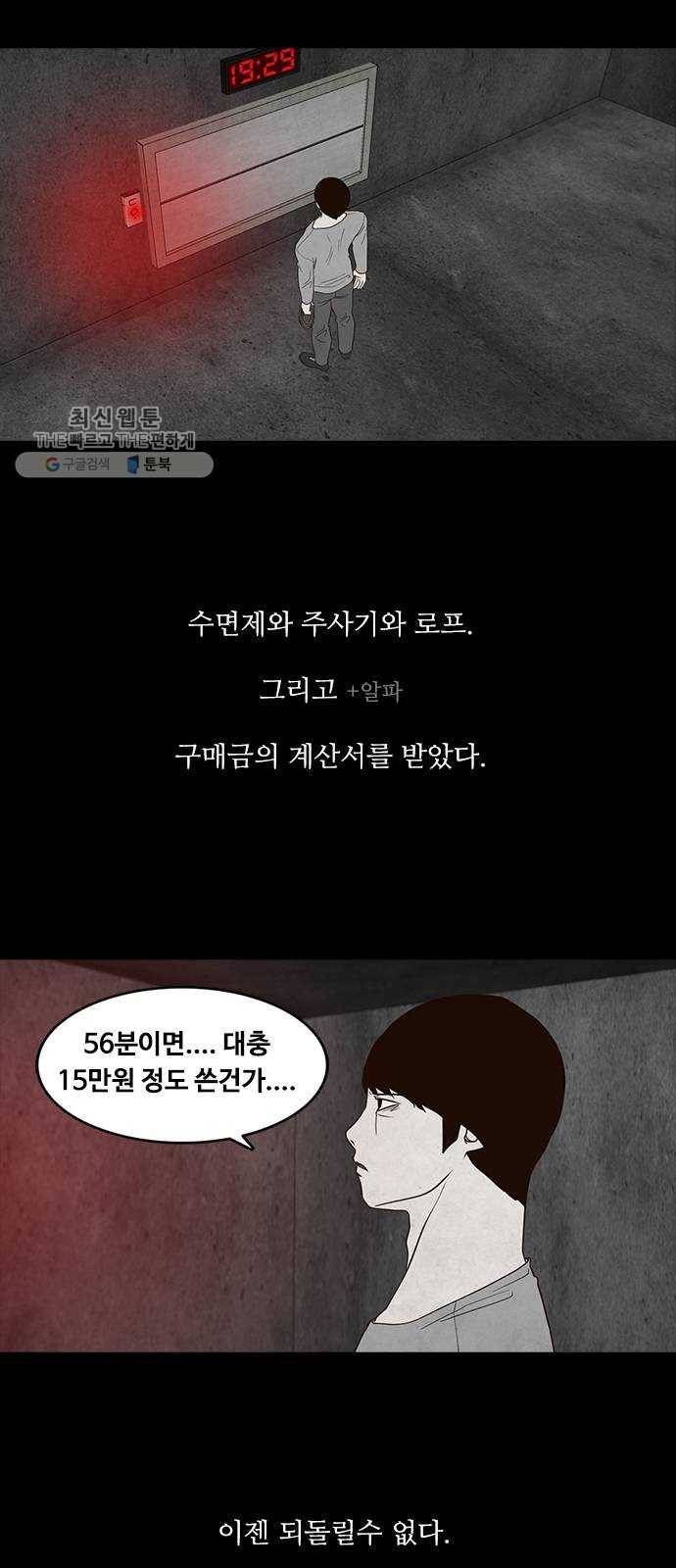 파이게임 41화 3