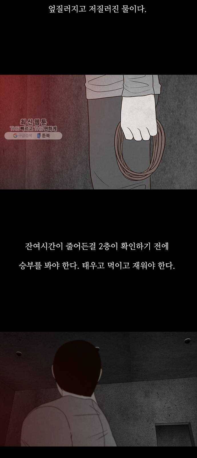파이게임 41화 4