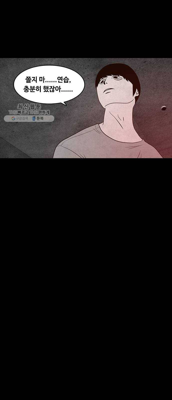 파이게임 41화 5