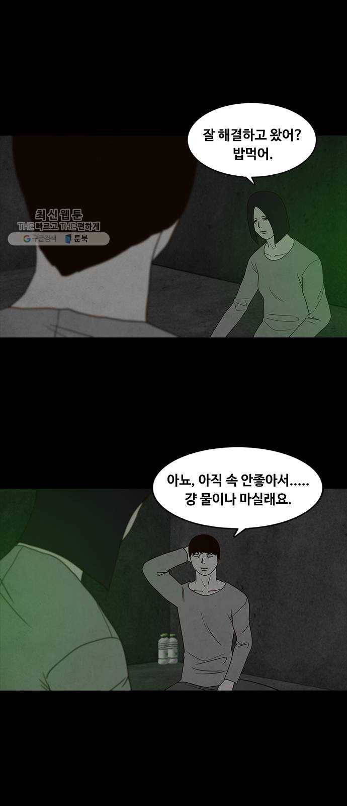 파이게임 41화 7