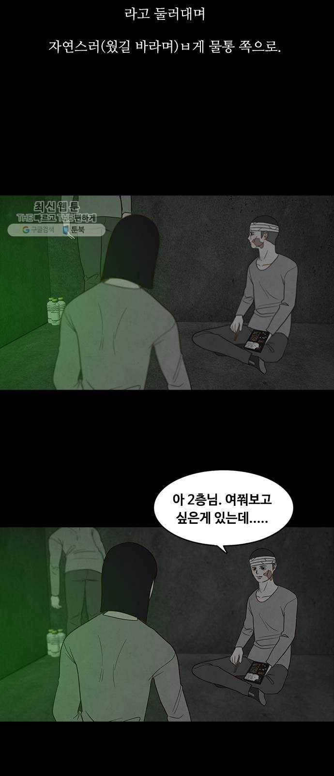 파이게임 41화 8