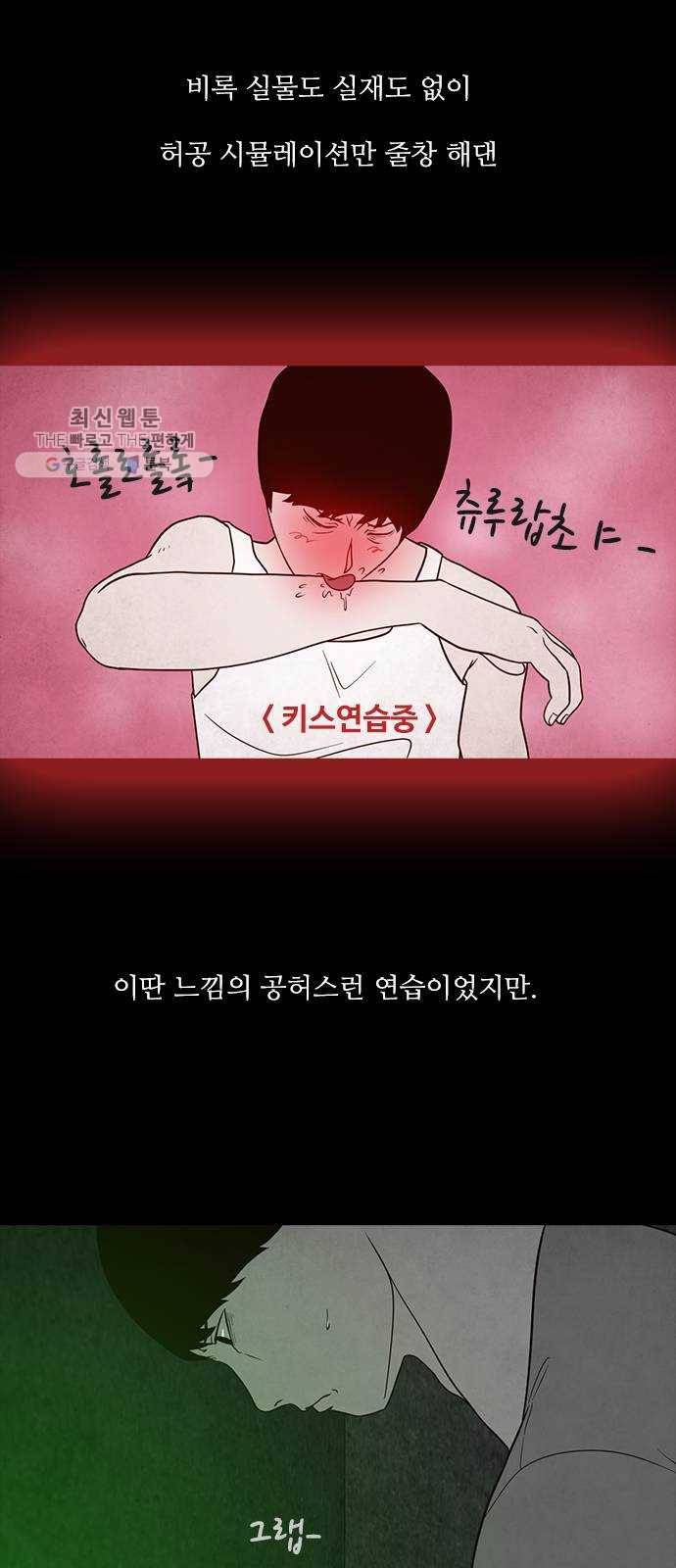 파이게임 41화 9