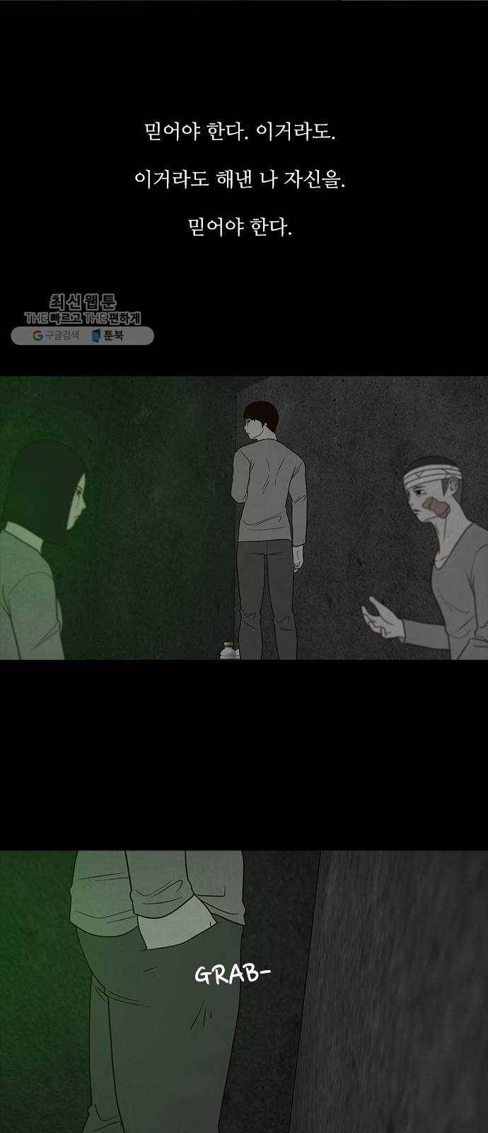파이게임 41화 10