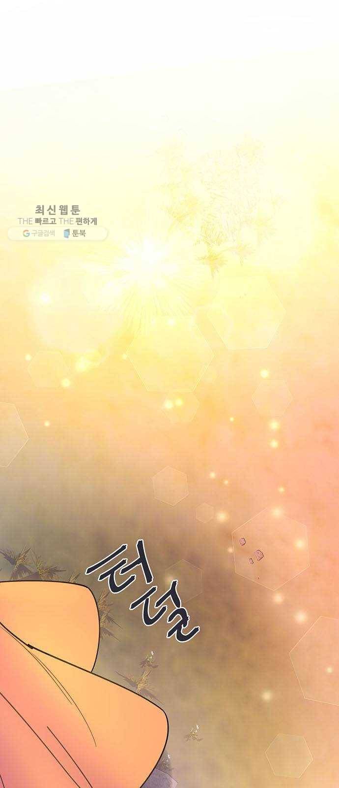 그림자 신부 10화 1