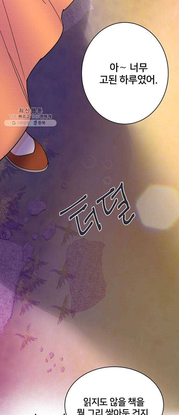 그림자 신부 10화 2