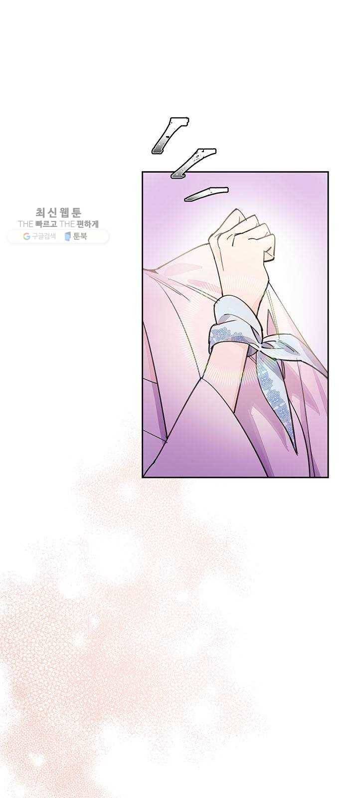 그림자 신부 10화 4