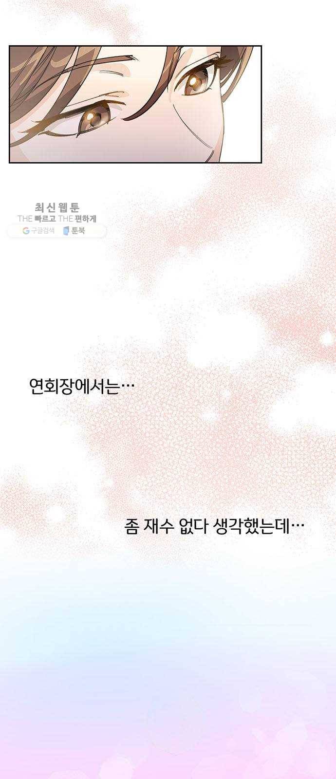 그림자 신부 10화 5