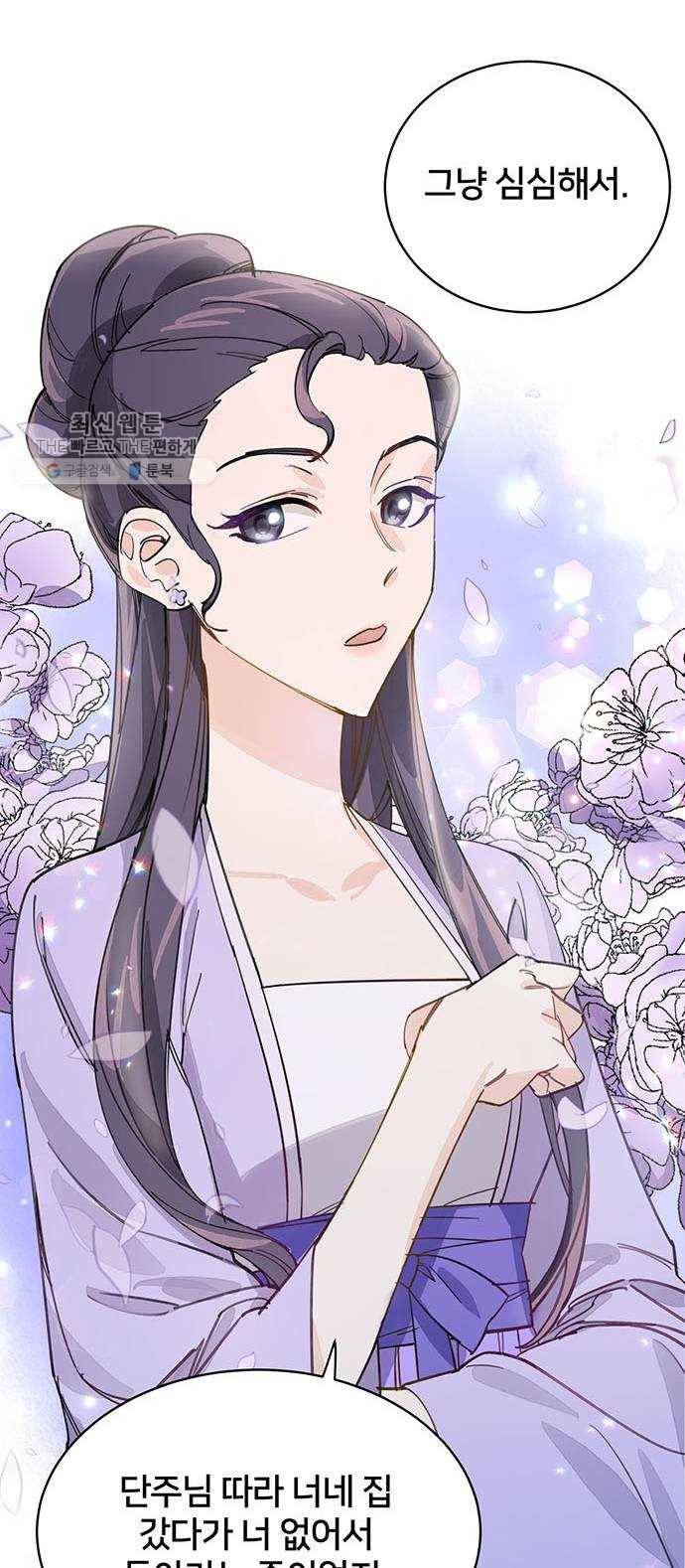 그림자 신부 10화 12