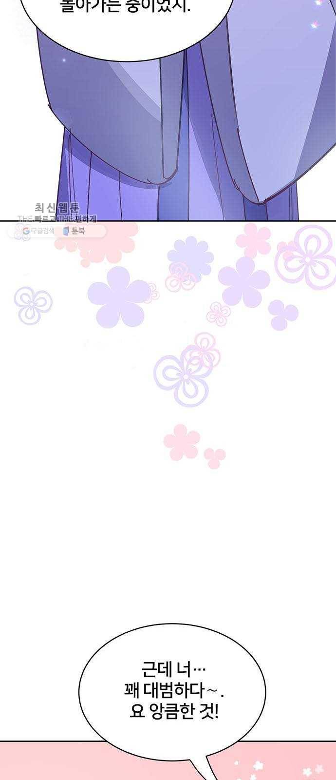 그림자 신부 10화 13
