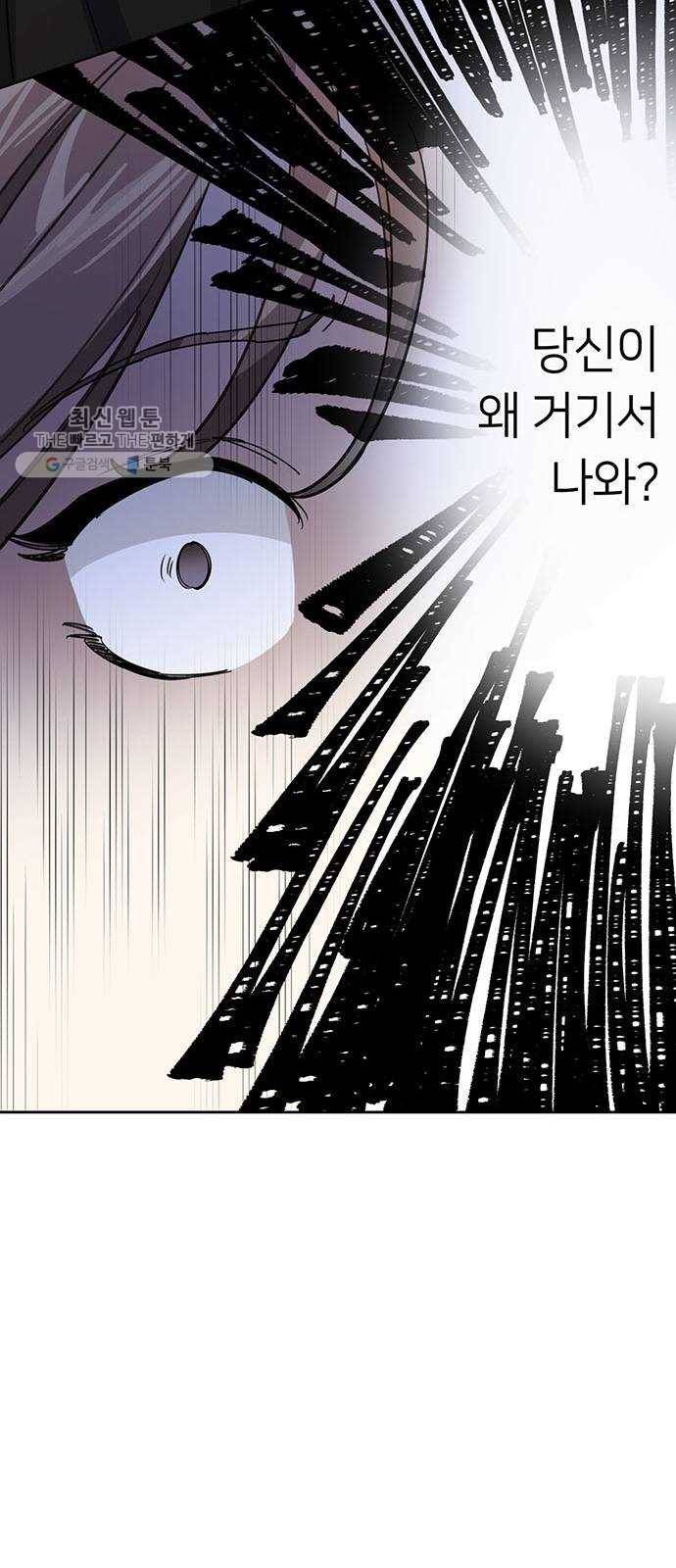그림자 신부 10화 24