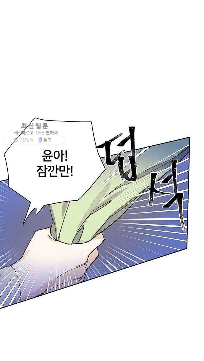그림자 신부 10화 25