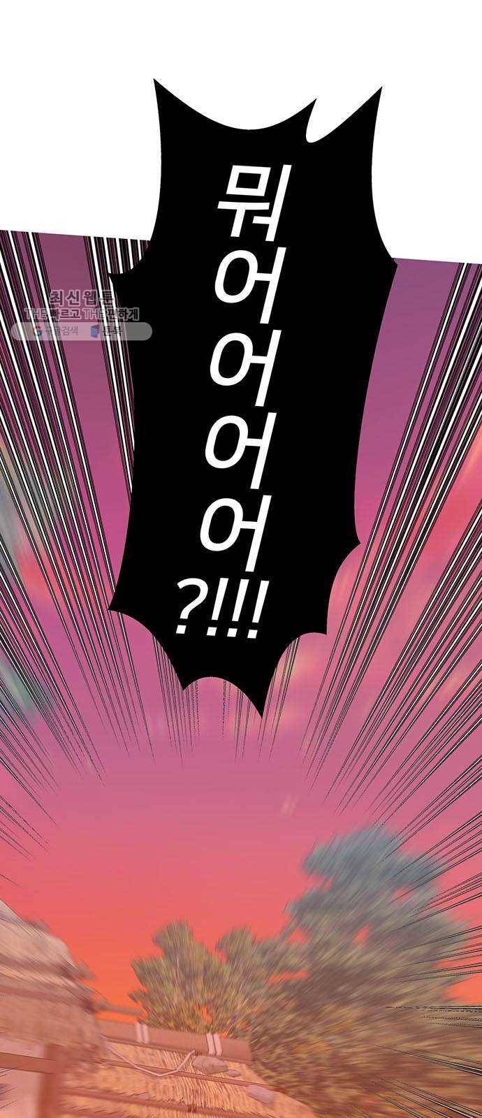 그림자 신부 10화 28