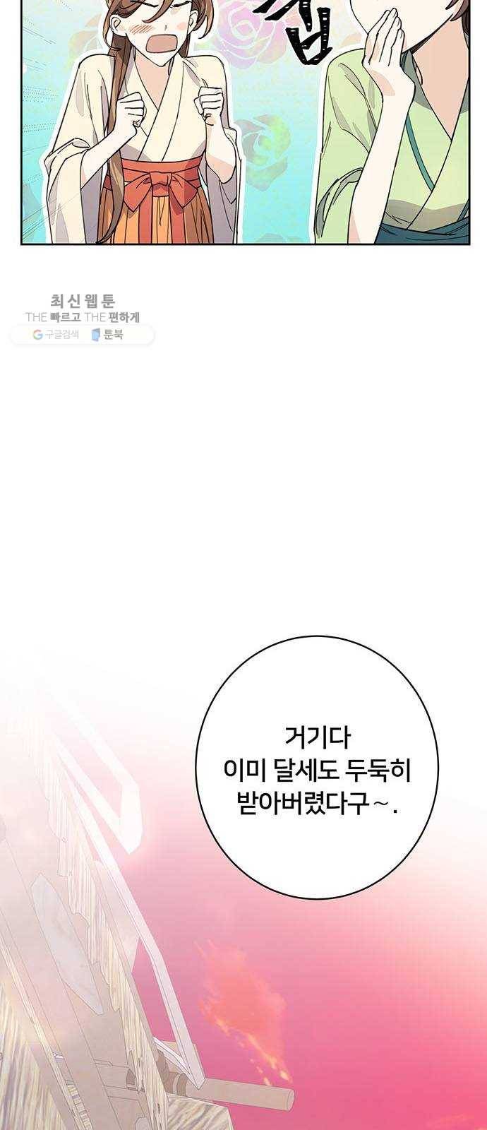 그림자 신부 10화 31