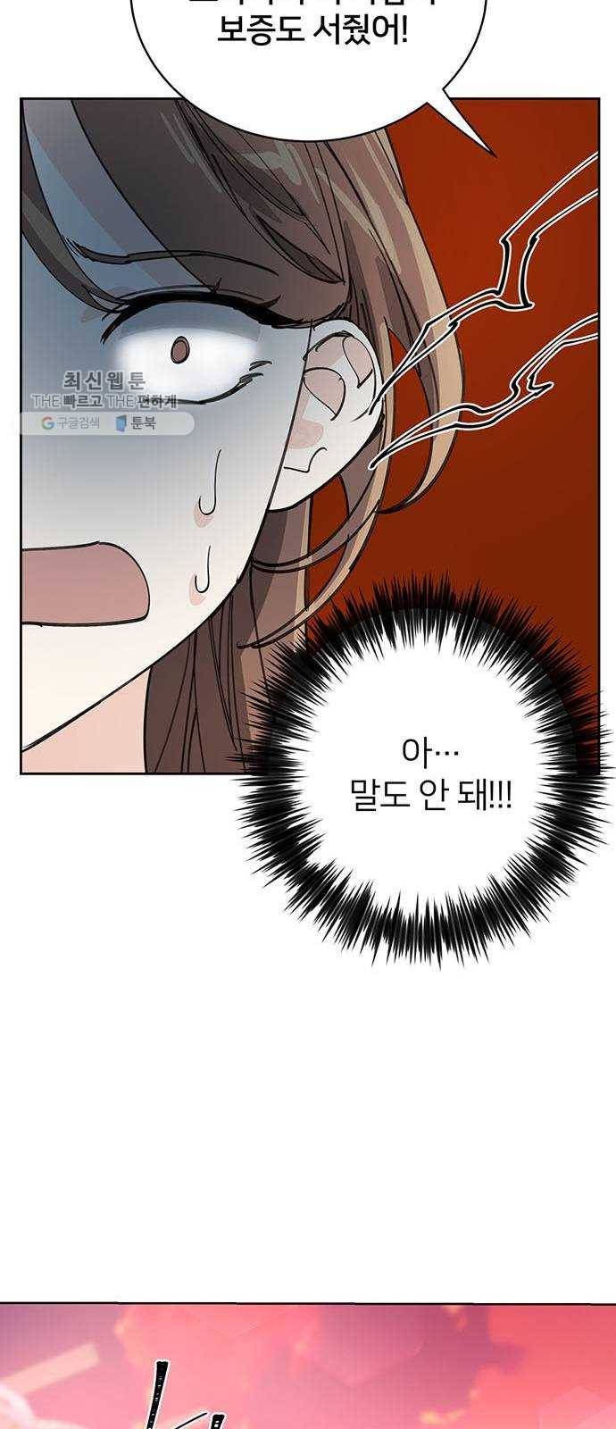 그림자 신부 10화 33