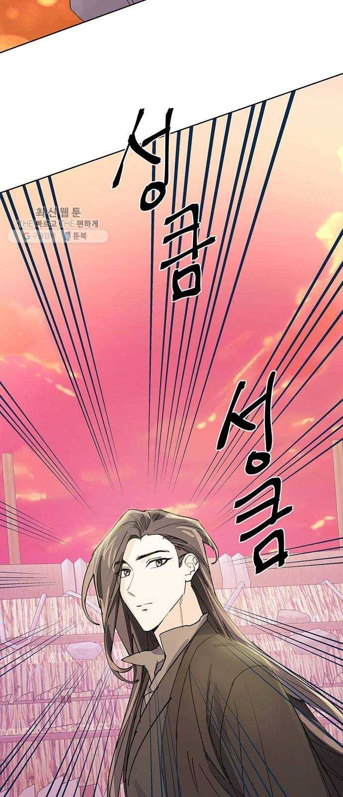 그림자 신부 10화 35