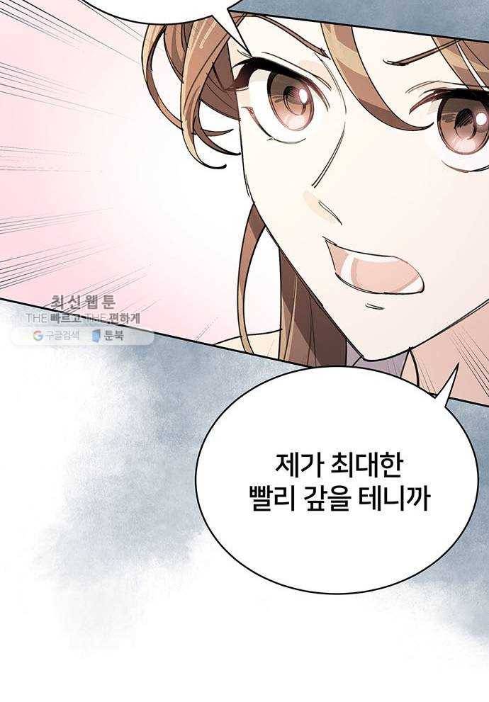 그림자 신부 10화 37
