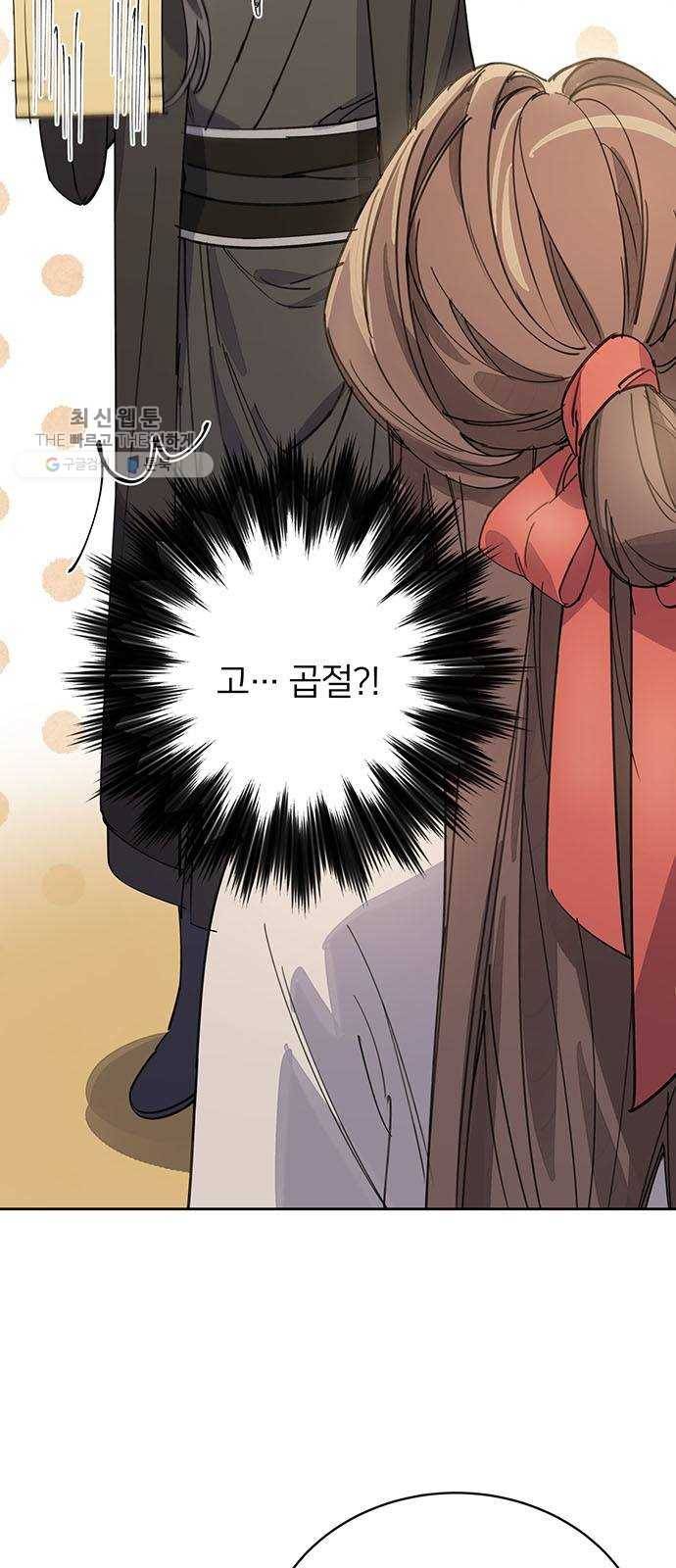 그림자 신부 10화 41