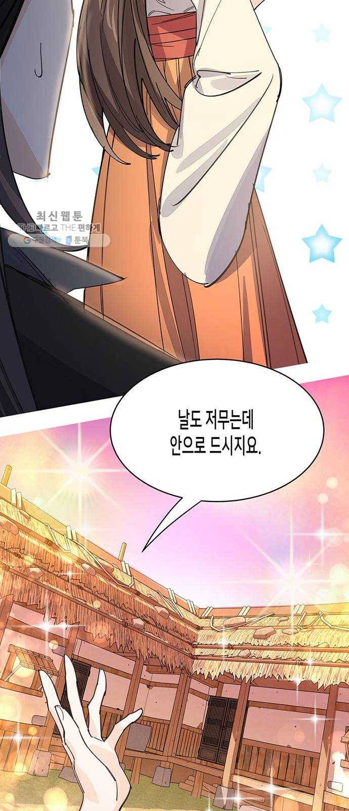 그림자 신부 10화 47