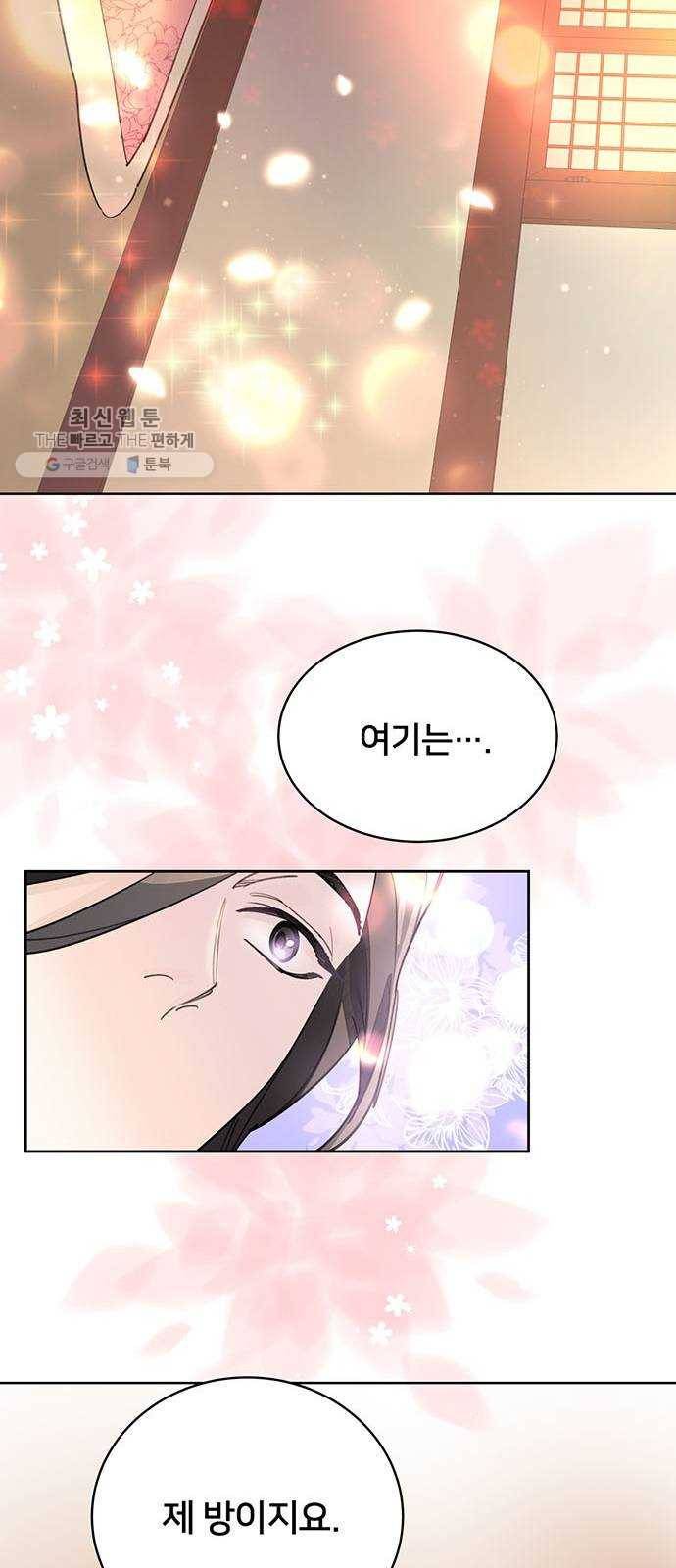 그림자 신부 10화 51