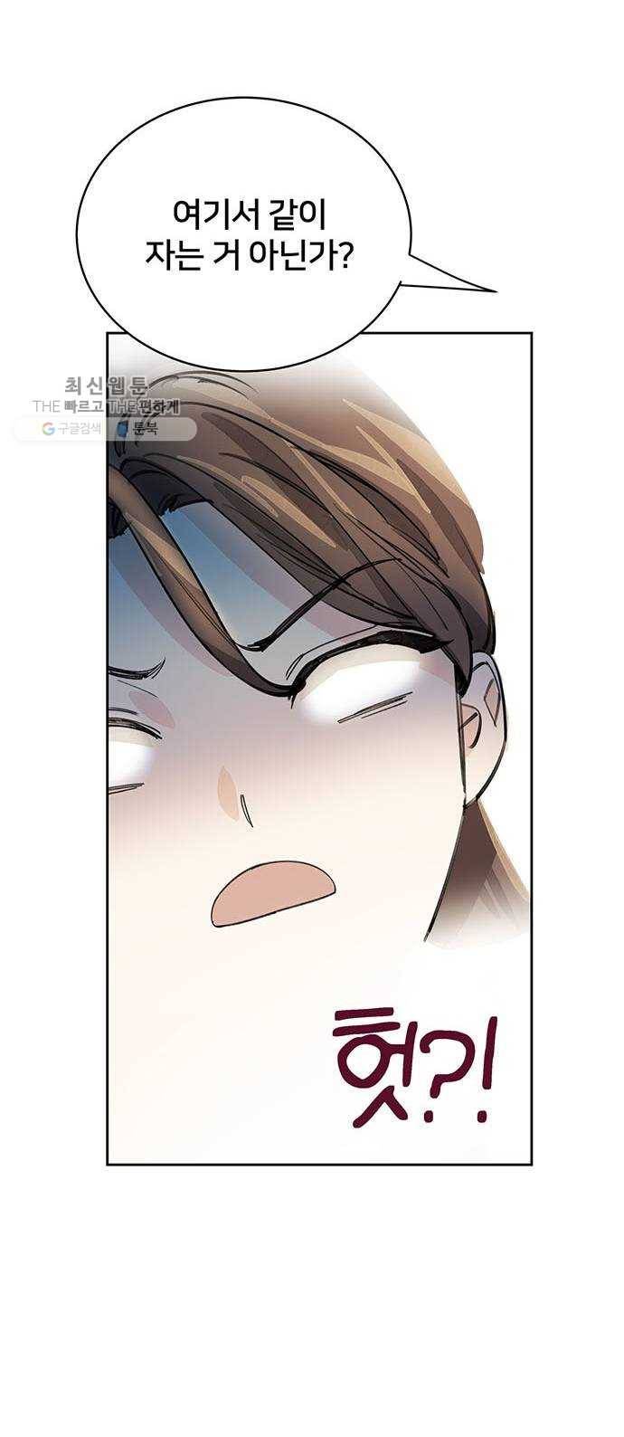 그림자 신부 10화 55