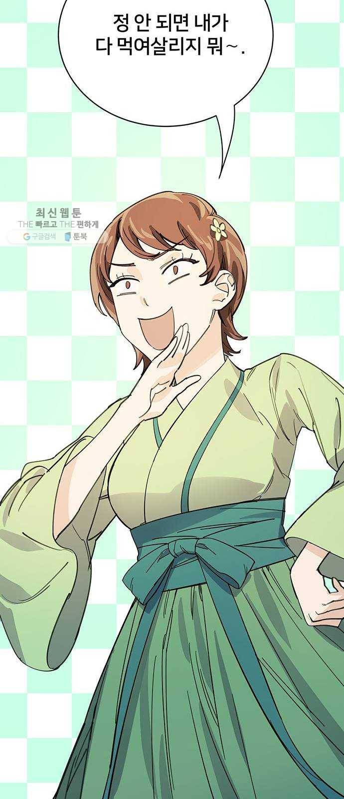 그림자 신부 10화 70