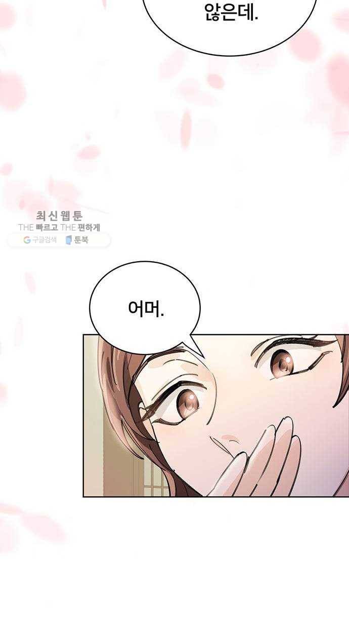 그림자 신부 10화 72