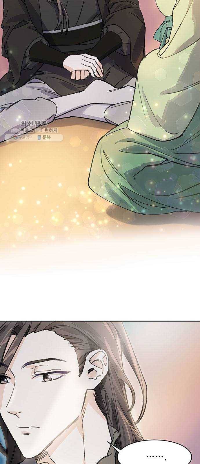 그림자 신부 10화 74