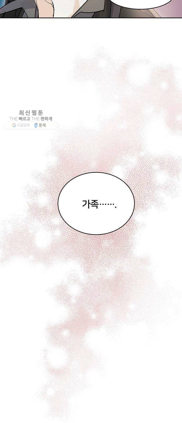 그림자 신부 10화 75