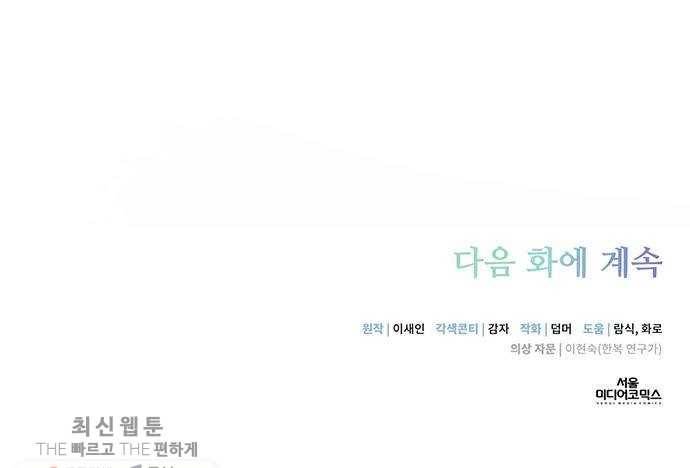 그림자 신부 10화 76