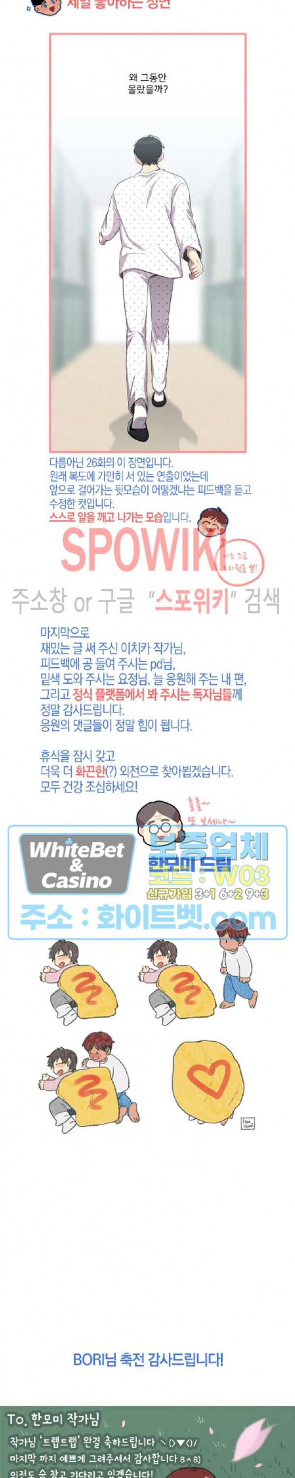 트랩트랩 후기 4