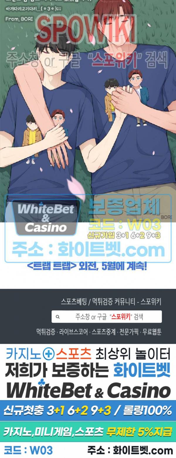 트랩트랩 후기 5
