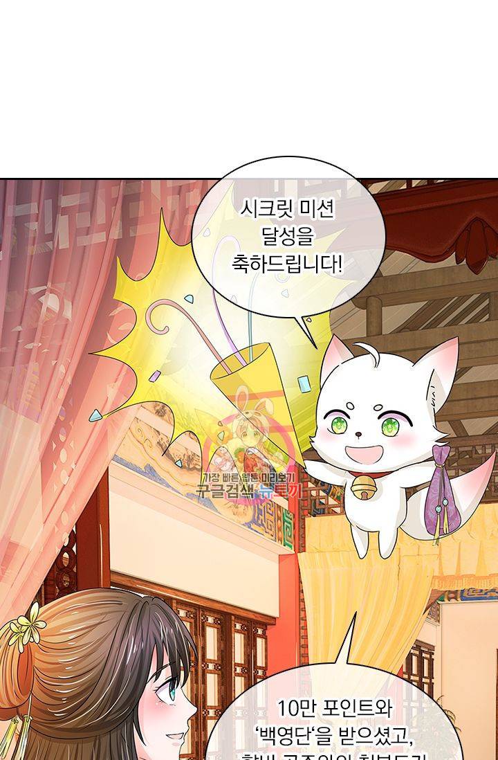 황후 시뮬레이션 64화 1
