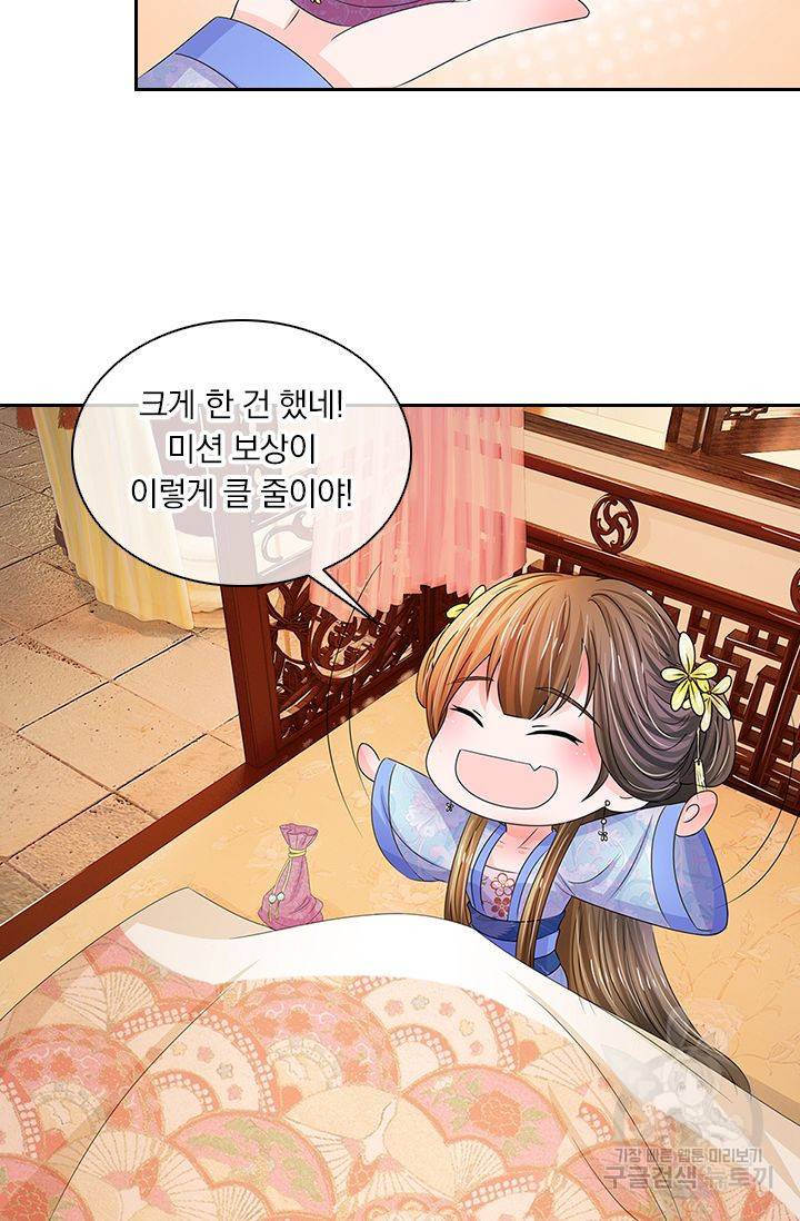황후 시뮬레이션 64화 3