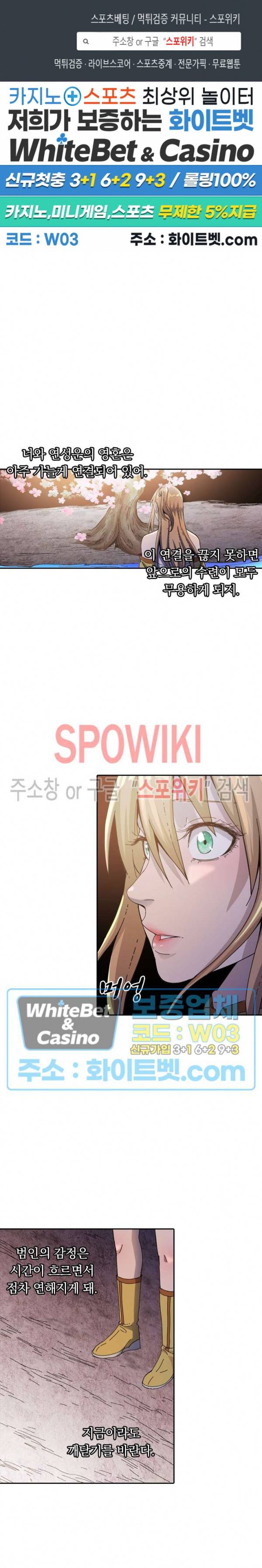 만계선종 402화 1
