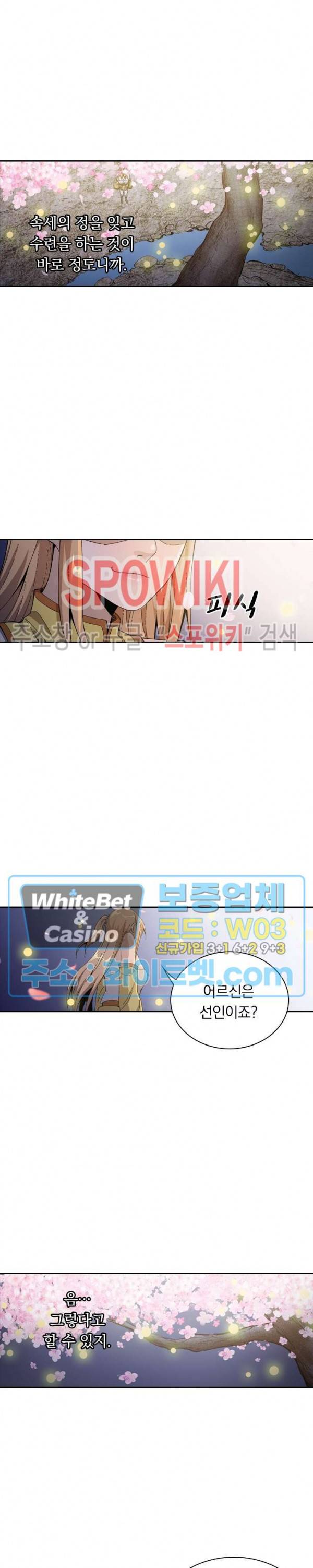 만계선종 402화 2